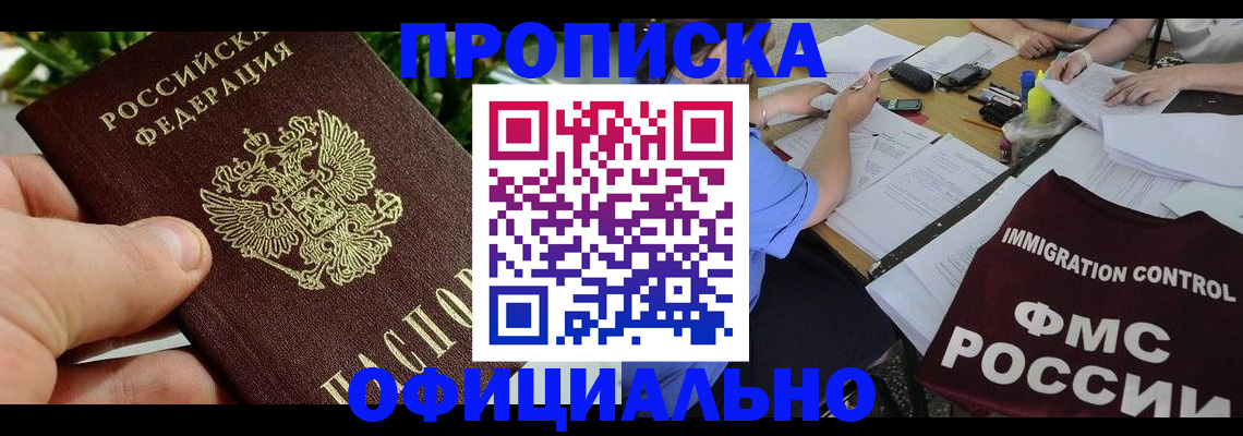 прописка паспорт в Талдоме