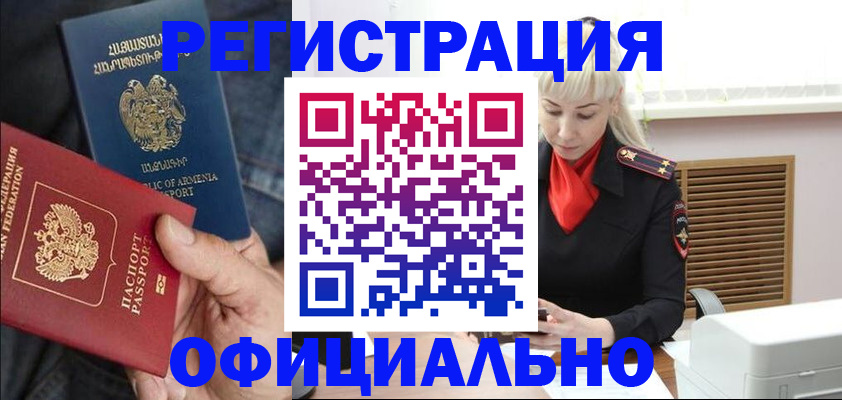 прописка ребенка в Талдоме
