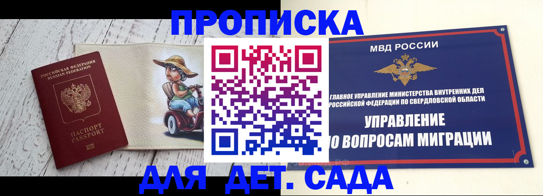 прописка иностранных граждан в Талдоме